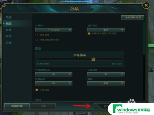 怎么把lol窗口缩小？快速实现LOL窗口的缩小方法