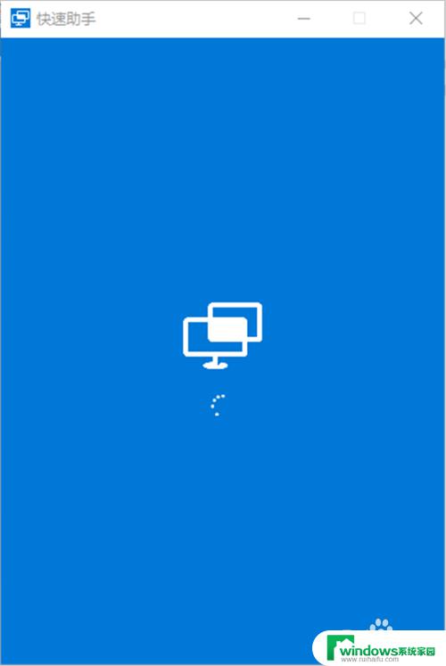 windows助手在哪里 Windows10快速助手如何启动