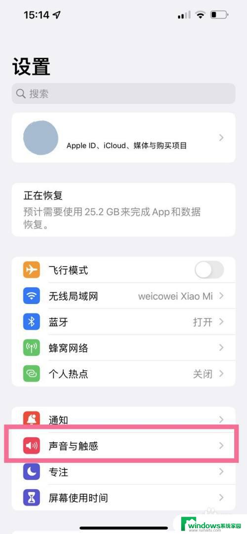 键盘声音怎么调节大小苹果 如何调节iPhone键盘声音大小