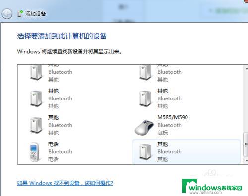 罗技M590如何在Win7上连接蓝牙，操作简易！