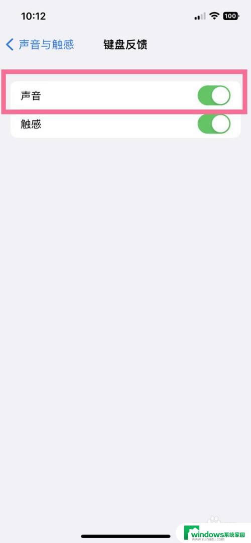 键盘声音怎么调节大小苹果 如何调节iPhone键盘声音大小