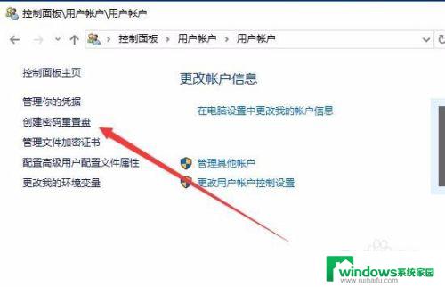 u盘恢复win10开机密码教程：快速找回win10登录密码