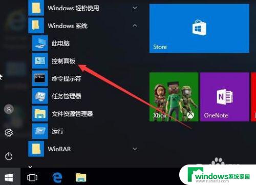 u盘恢复win10开机密码教程：快速找回win10登录密码