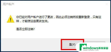 win10家庭版账户名称改不了 win10账户名称无法更改