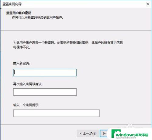 u盘恢复win10开机密码教程：快速找回win10登录密码