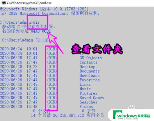 如何使用电脑指令打开文件夹 win10命令行下如何打开文件夹