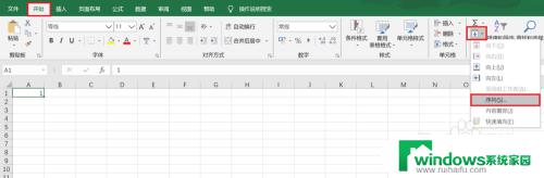 excel怎么填数字 Excel 快速填充数字技巧