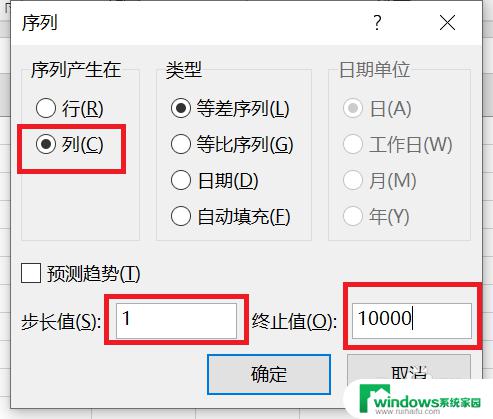 excel怎么填数字 Excel 快速填充数字技巧