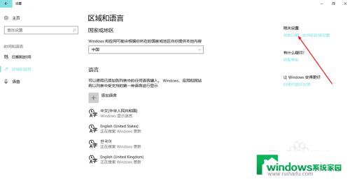 Win10系统怎么添加校时服务器？一步步教你设置校时服务器