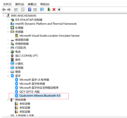 蓝牙耳机为什么找不到设备名 电脑蓝牙耳机无法搜索到