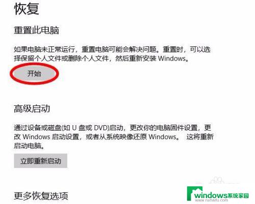 笔记本电脑如何恢复设置 怎样恢复电脑系统设置到出厂状态