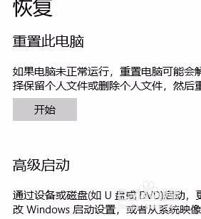 笔记本电脑如何恢复设置 怎样恢复电脑系统设置到出厂状态