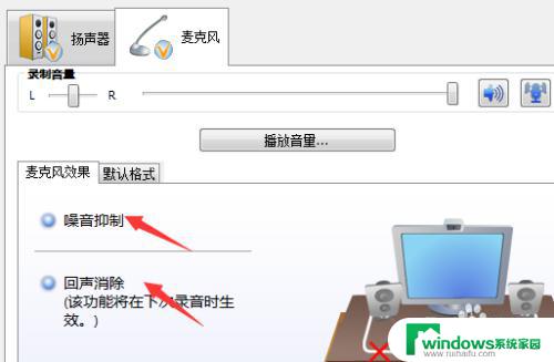 win10噪音抑制在哪 降低电脑麦克风回声的调整方式