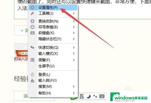 搜狗输入法可以截屏吗？操作简单，快速实现屏幕截图