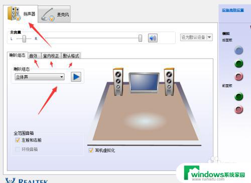 win10噪音抑制在哪 降低电脑麦克风回声的调整方式