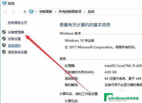 电脑的设备管理器在哪里打开 Win10设备管理器的图标在哪里