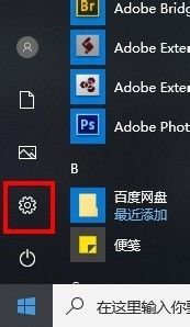 win10 防火墙白名单 win10防火墙白名单设置方法