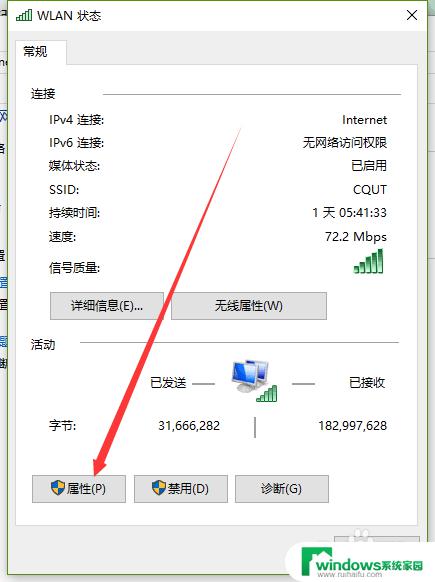 win10连上wifi无法上网 win10无法通过wifi上网的问题解决方法