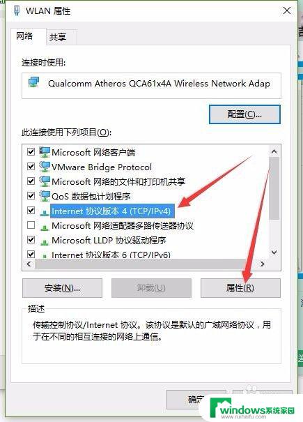 win10连上wifi无法上网 win10无法通过wifi上网的问题解决方法