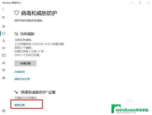 win10 防火墙白名单 win10防火墙白名单设置方法