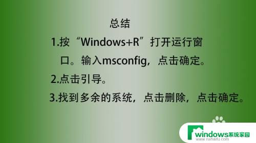 win10开机有2个系统 Win10启动时出现两个系统选择项怎么办