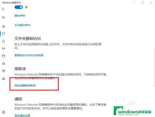 win10 防火墙白名单 win10防火墙白名单设置方法