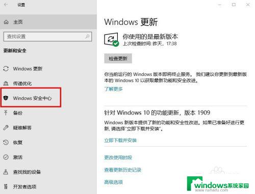 win10 防火墙白名单 win10防火墙白名单设置方法