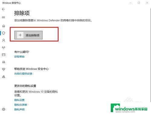 win10 防火墙白名单 win10防火墙白名单设置方法