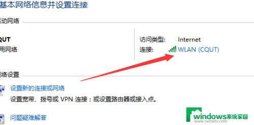 win10连上wifi无法上网 win10无法通过wifi上网的问题解决方法