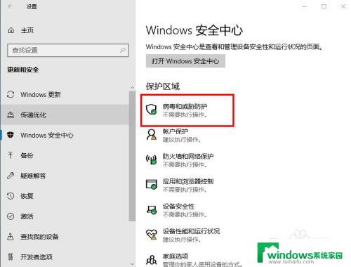 win10 防火墙白名单 win10防火墙白名单设置方法