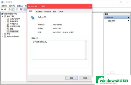 windows10如何查看显卡配置 win10显卡配置查询方法