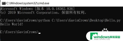 如何在Windows上运行Python脚本