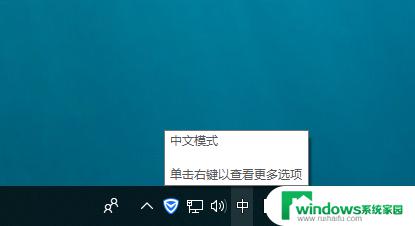 微软输入法繁体字 Win10系统微软输入法简繁体切换快捷键