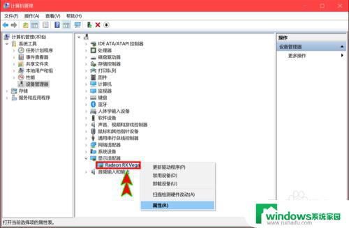 windows10如何查看显卡配置 win10显卡配置查询方法