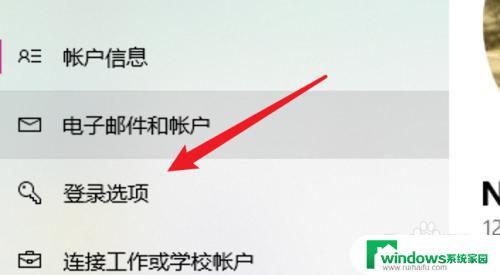 win10系统密码怎么清除 Win10开机密码删除教程