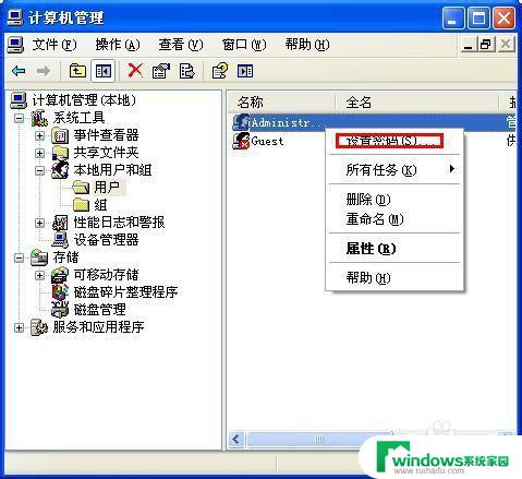 Win7电脑设置锁屏密码如何操作？