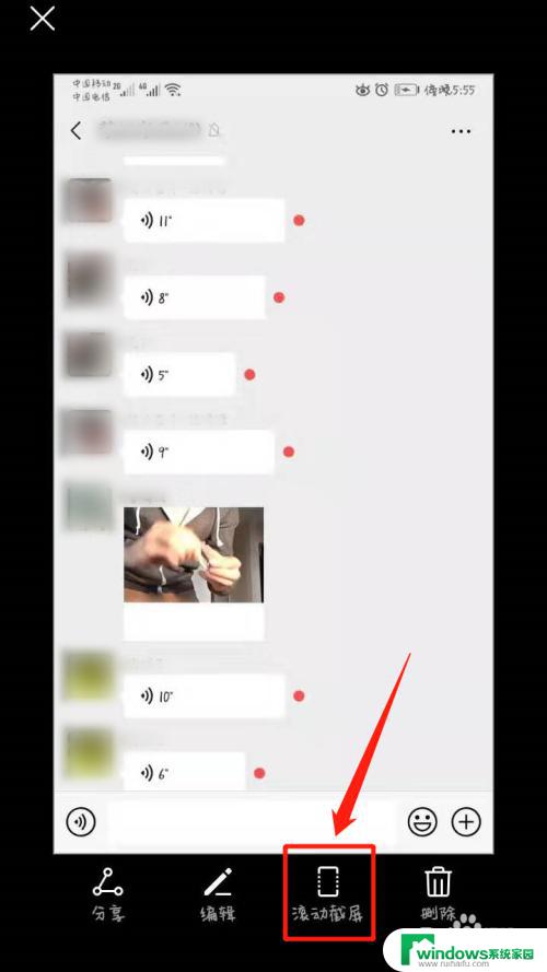 微信如何长截图怎么截 微信怎样做长截图教程