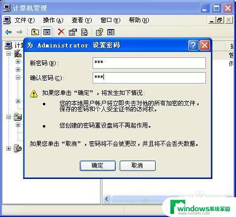 Win7电脑设置锁屏密码如何操作？