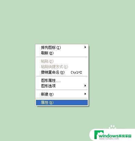 Win7电脑设置锁屏密码如何操作？