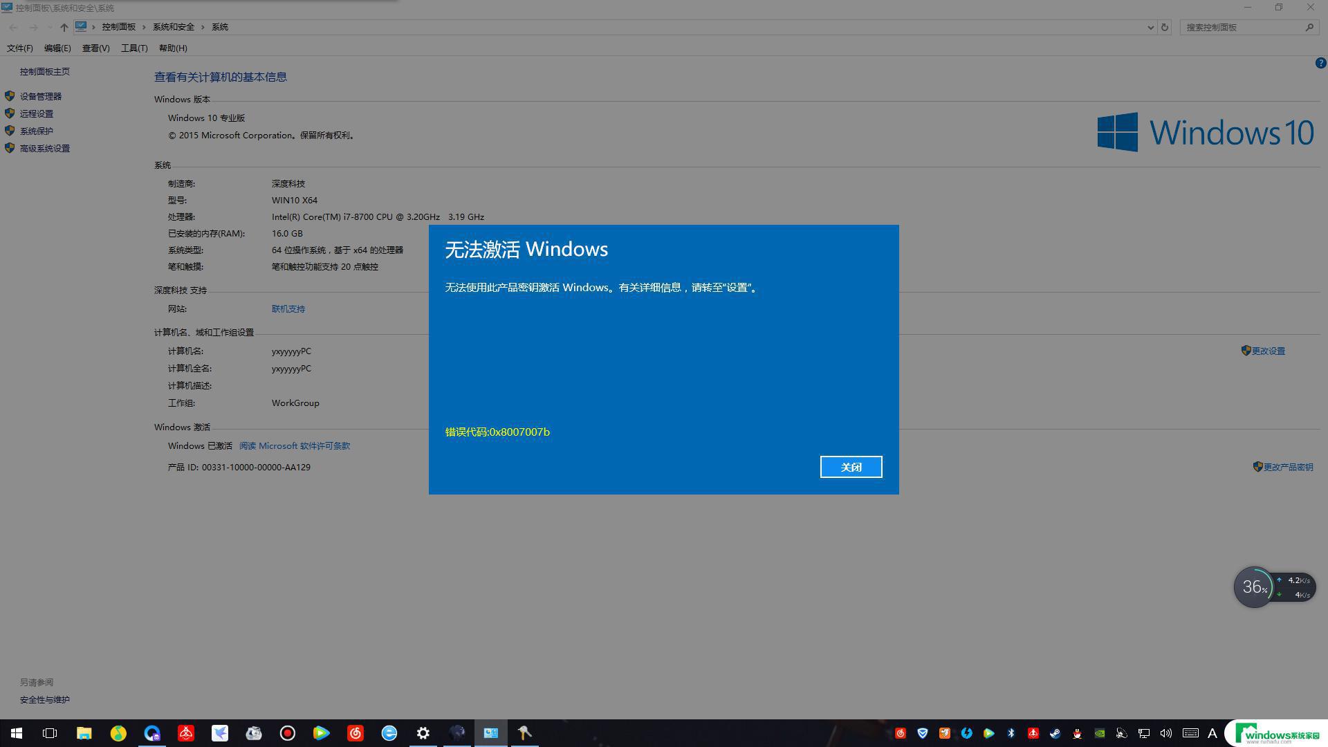 windows11已经激活还弹出快过期 Win11最新版本频繁提示许可信息即将过期解决方法