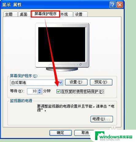 Win7电脑设置锁屏密码如何操作？