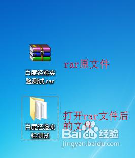 后缀rar的文件怎么解压 rar文件打开方法