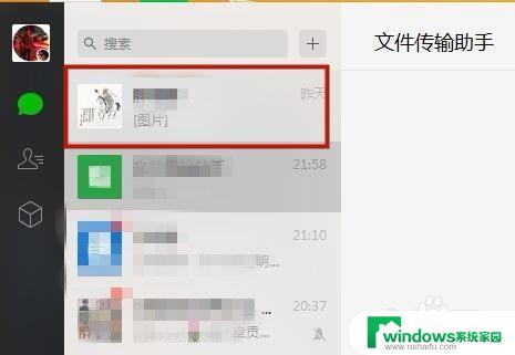 怎么把微信里的图片保存到电脑桌面？教程分享