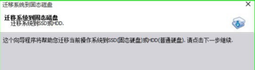 换硬盘系统如何移到新硬盘？一篇详细教程带你轻松实现！