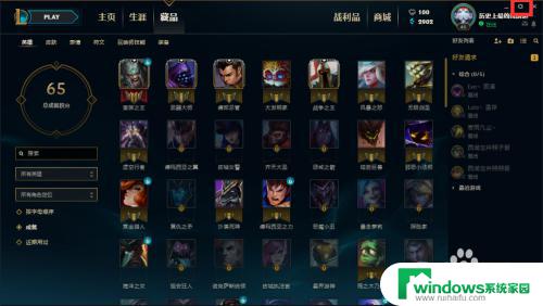 lol登录界面变小了 LOL登入界面显示不全怎么办