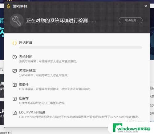 lol登录界面变小了 LOL登入界面显示不全怎么办