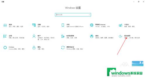 win10怎么把键盘调出来 Win10系统如何使用屏幕键盘