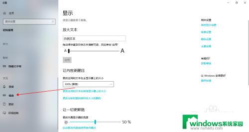 win10怎么把键盘调出来 Win10系统如何使用屏幕键盘