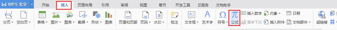 wps如何调出公式编辑器的编辑框 如何在wps公式编辑器中调出编辑框