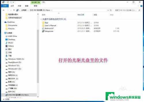 电脑装了dvd光驱进不了系统 Windows10系统无法识别DVD光驱